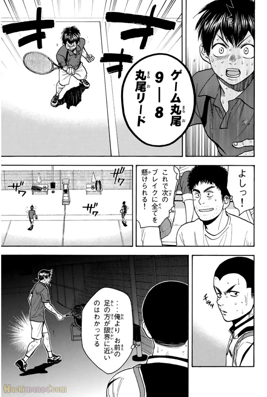 ベイビーステップ - 第27話 - Page 182