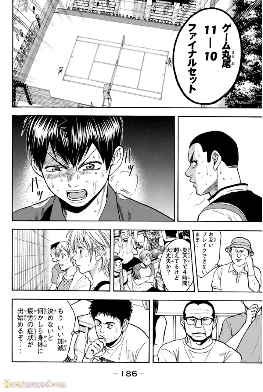 ベイビーステップ - 第27話 - Page 187