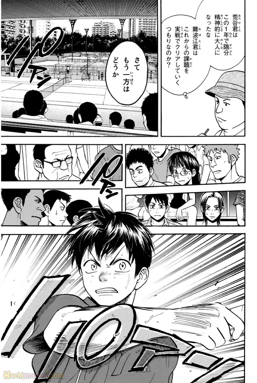 ベイビーステップ - 第27話 - Page 20