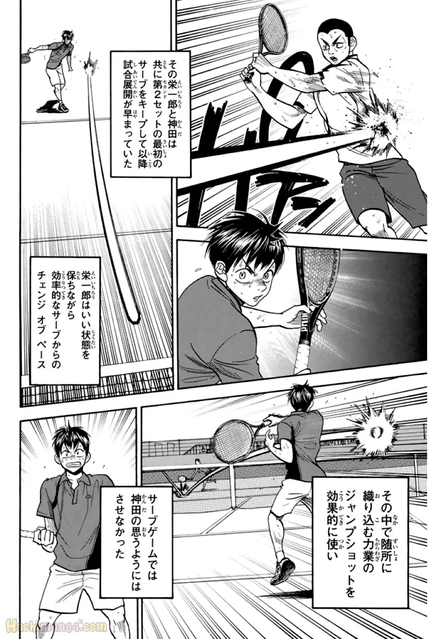 ベイビーステップ - 第27話 - Page 21