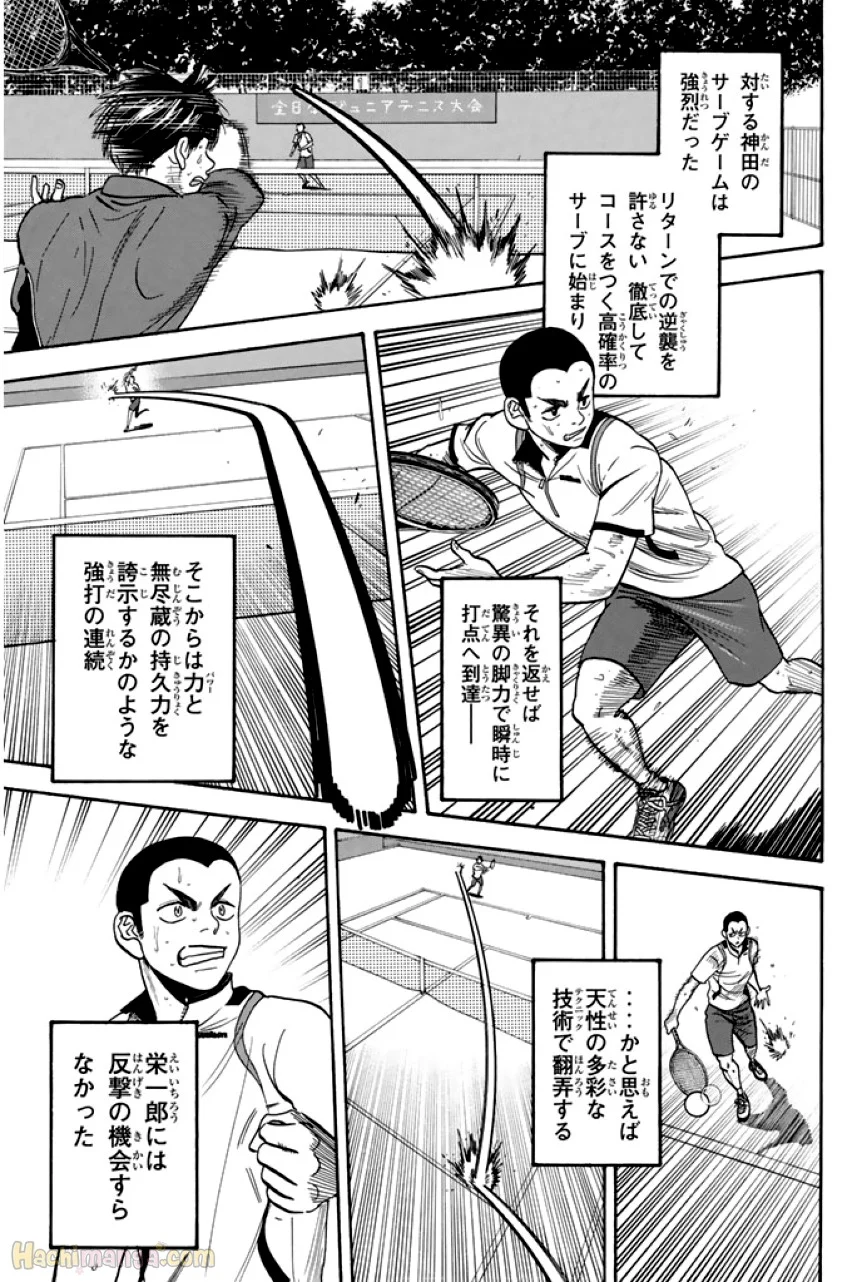 ベイビーステップ - 第27話 - Page 22