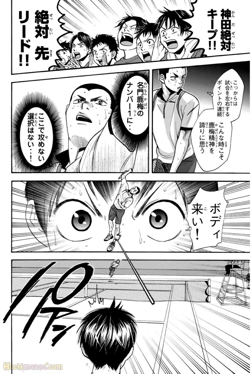 ベイビーステップ - 第27話 - Page 25