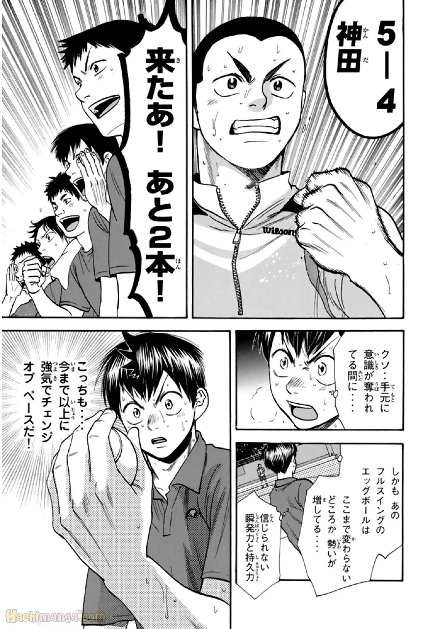 ベイビーステップ - 第27話 - Page 28