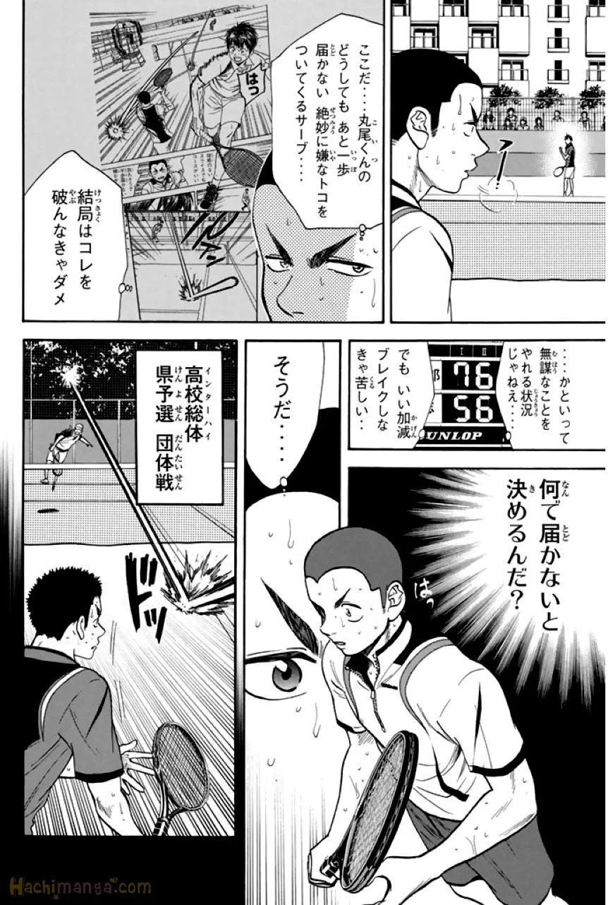 ベイビーステップ - 第27話 - Page 29