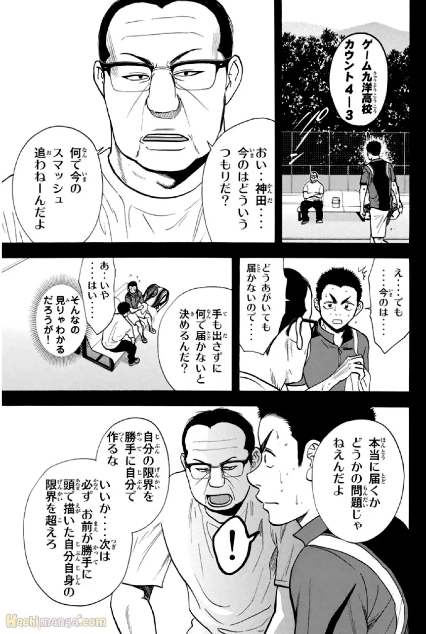 ベイビーステップ - 第27話 - Page 30