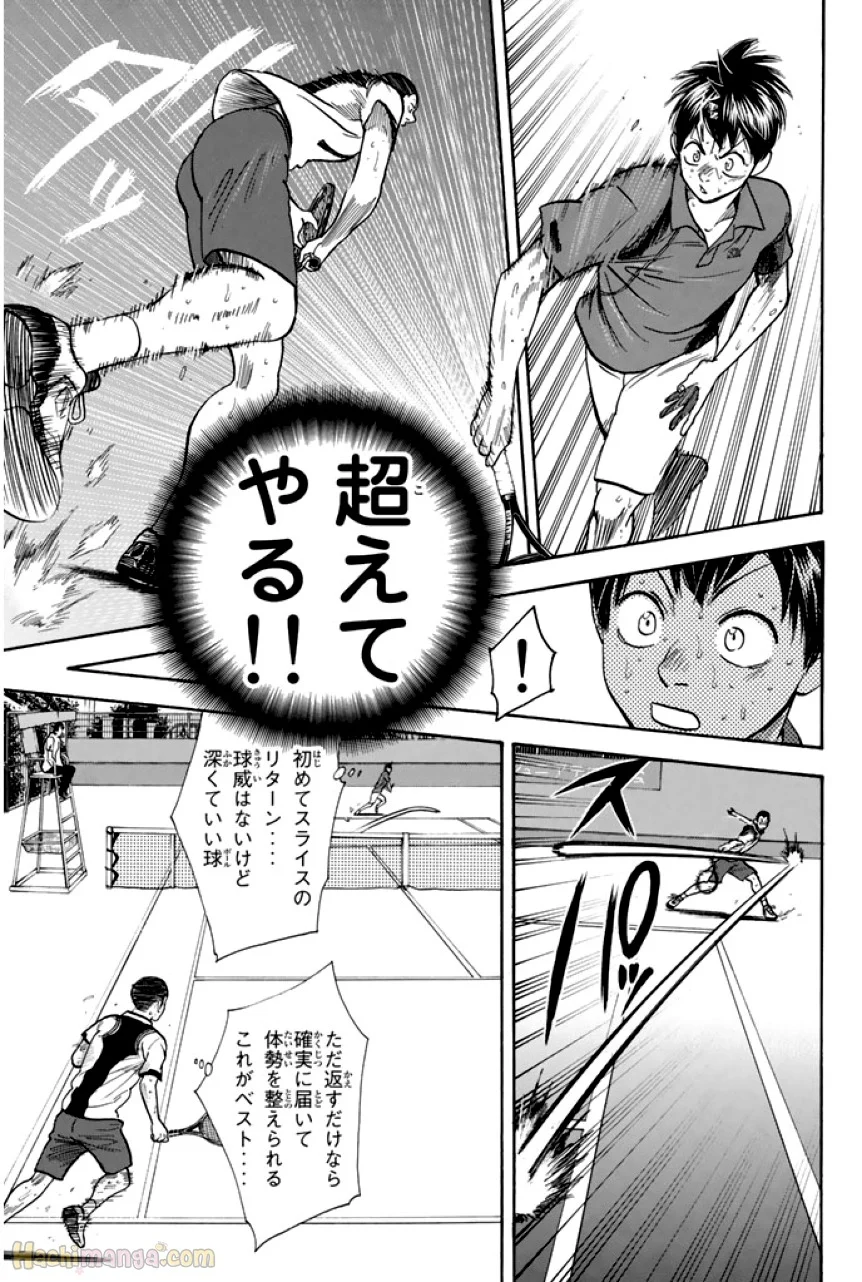 ベイビーステップ - 第27話 - Page 32