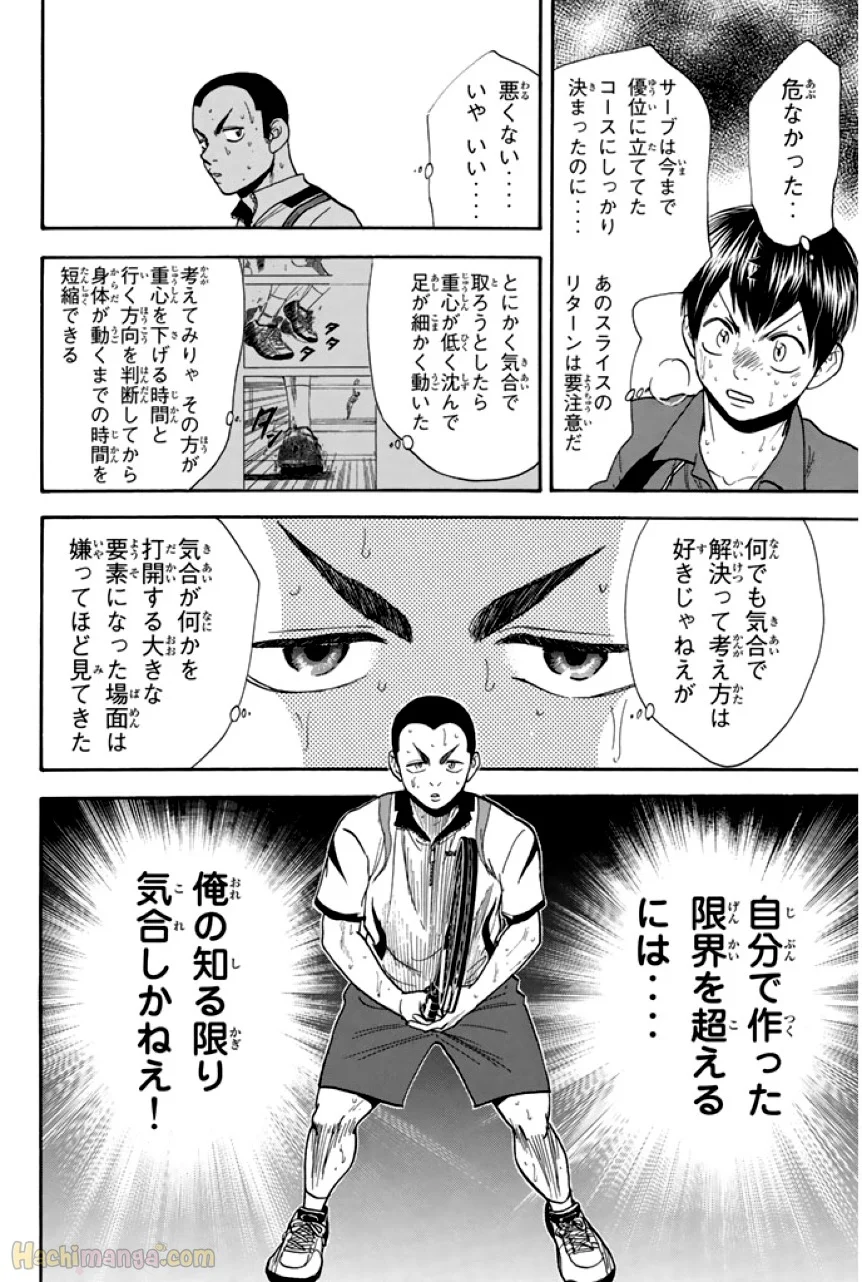 ベイビーステップ - 第27話 - Page 35