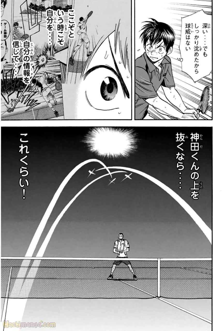 ベイビーステップ - 第27話 - Page 38