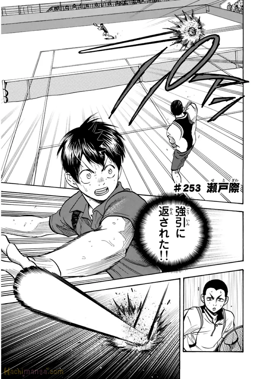 ベイビーステップ - 第27話 - Page 42