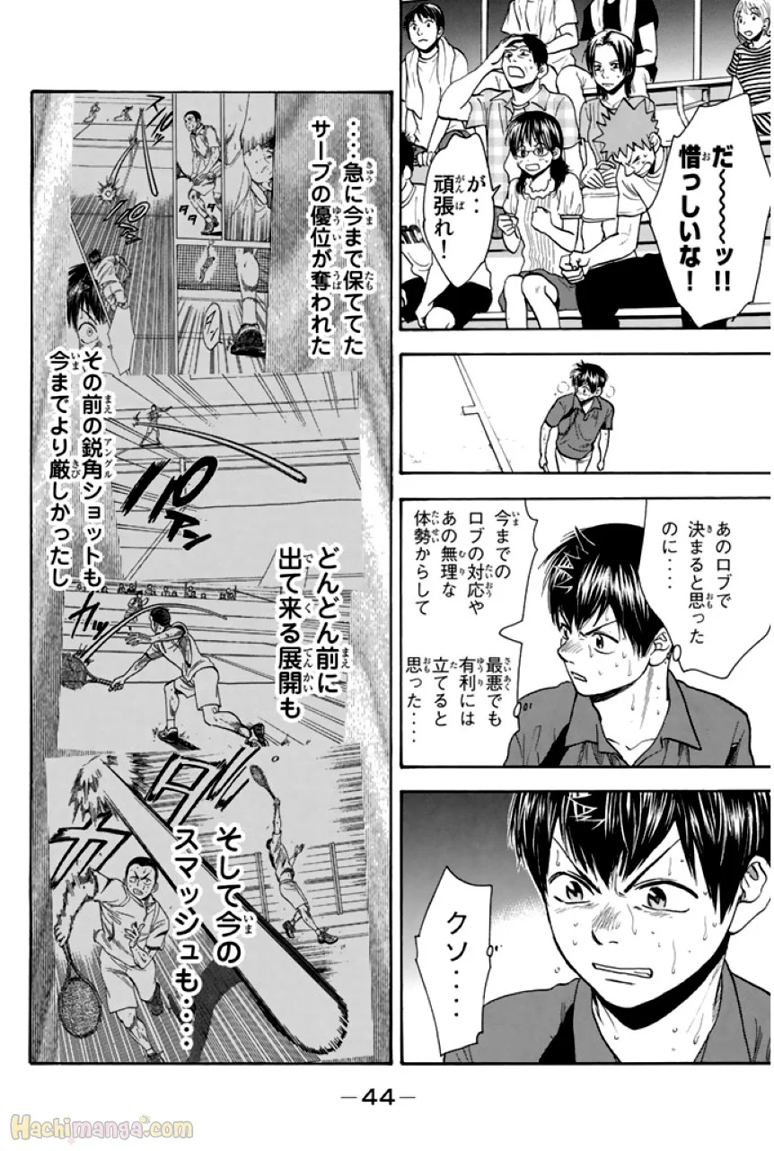 ベイビーステップ - 第27話 - Page 45