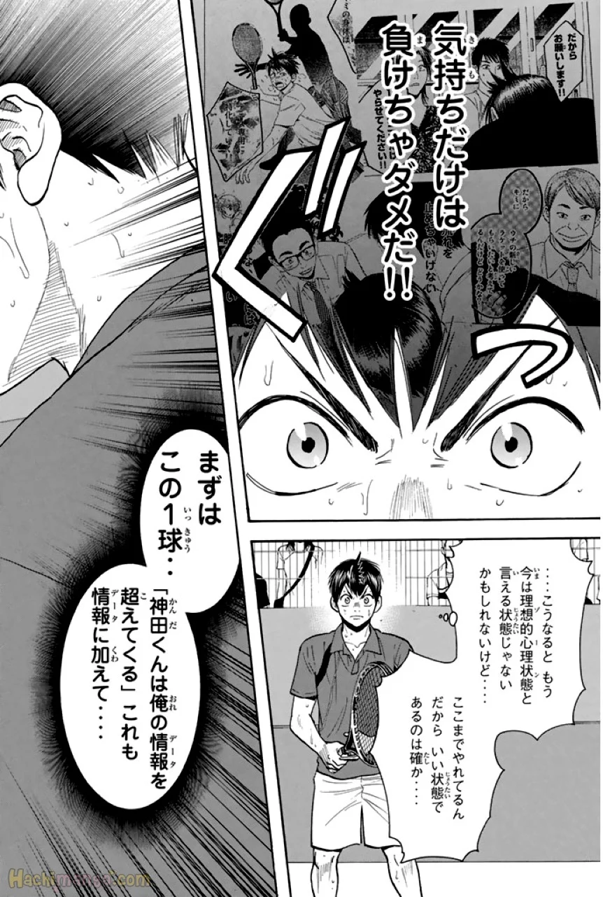 ベイビーステップ - 第27話 - Page 47