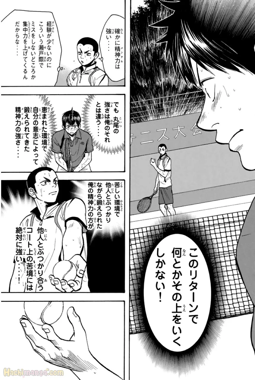 ベイビーステップ - 第27話 - Page 48