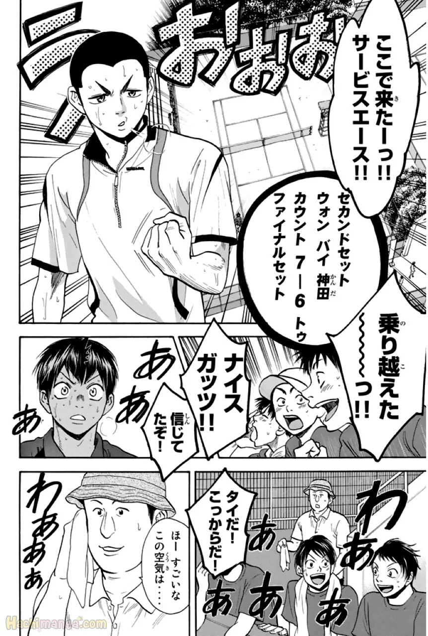 ベイビーステップ - 第27話 - Page 51