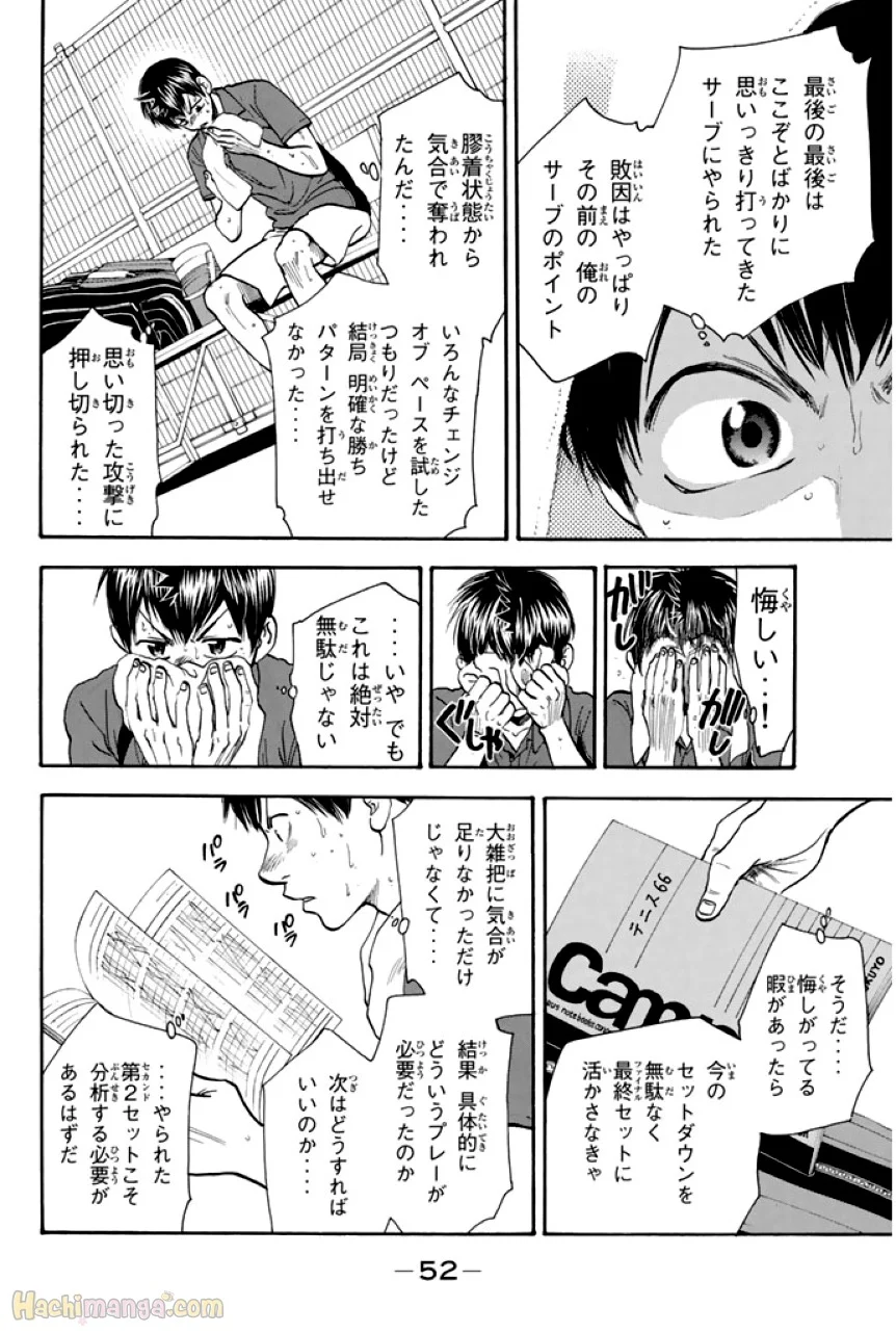 ベイビーステップ - 第27話 - Page 53