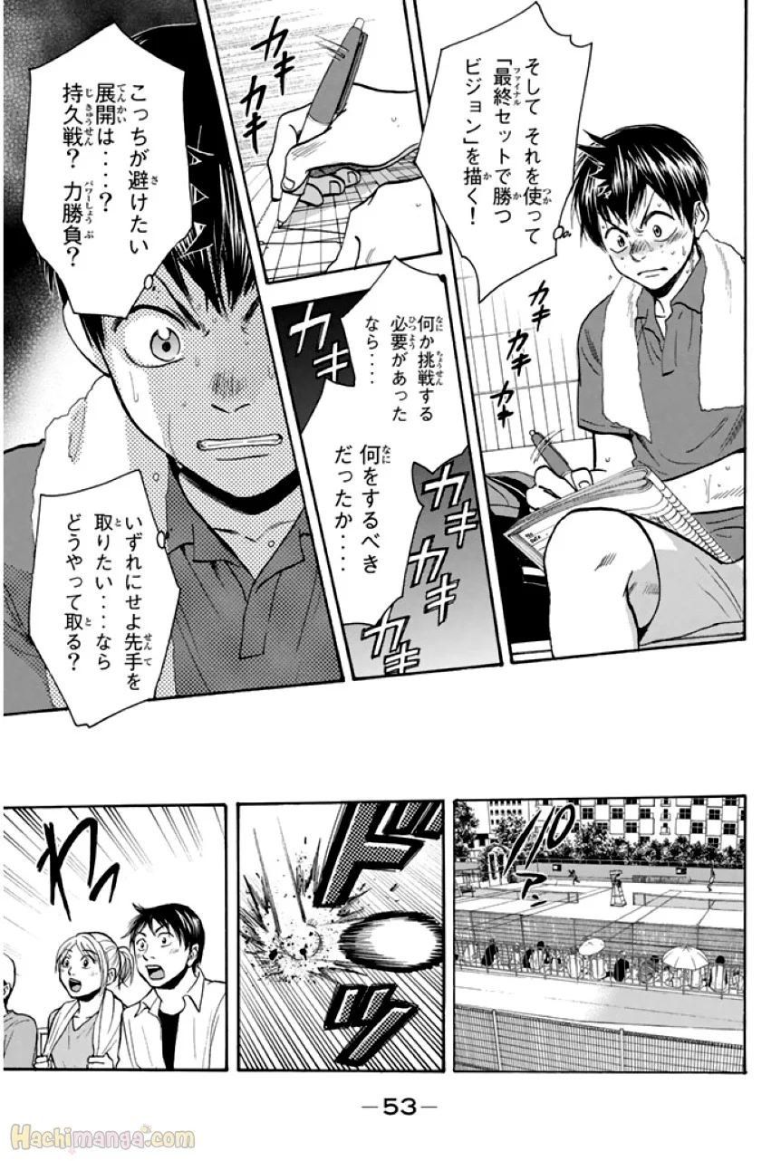 ベイビーステップ - 第27話 - Page 54