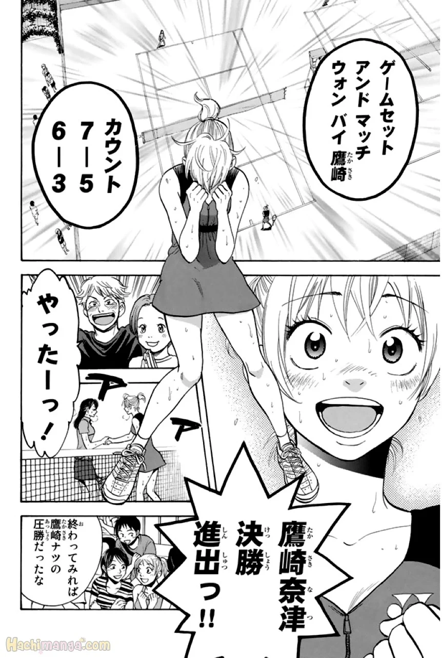 ベイビーステップ - 第27話 - Page 55