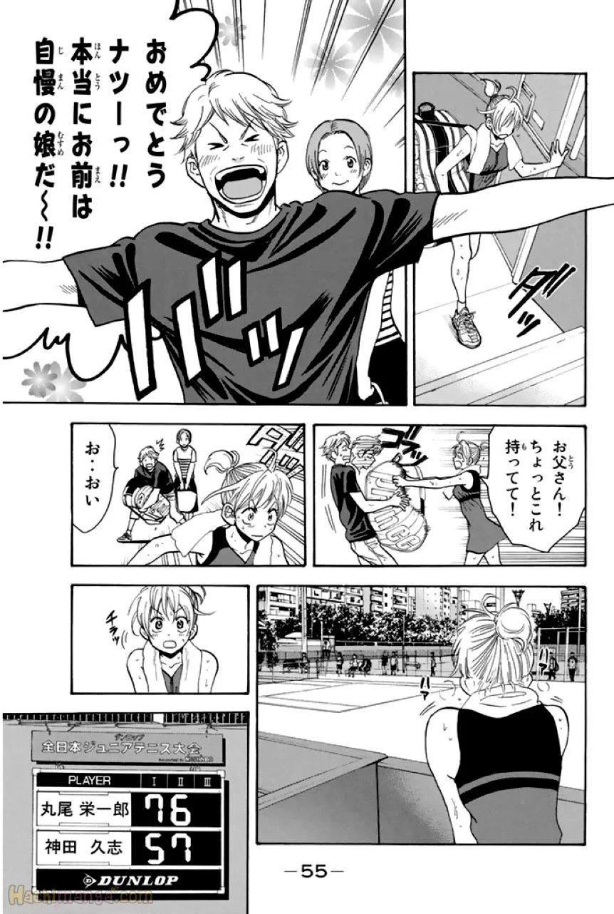 ベイビーステップ - 第27話 - Page 56