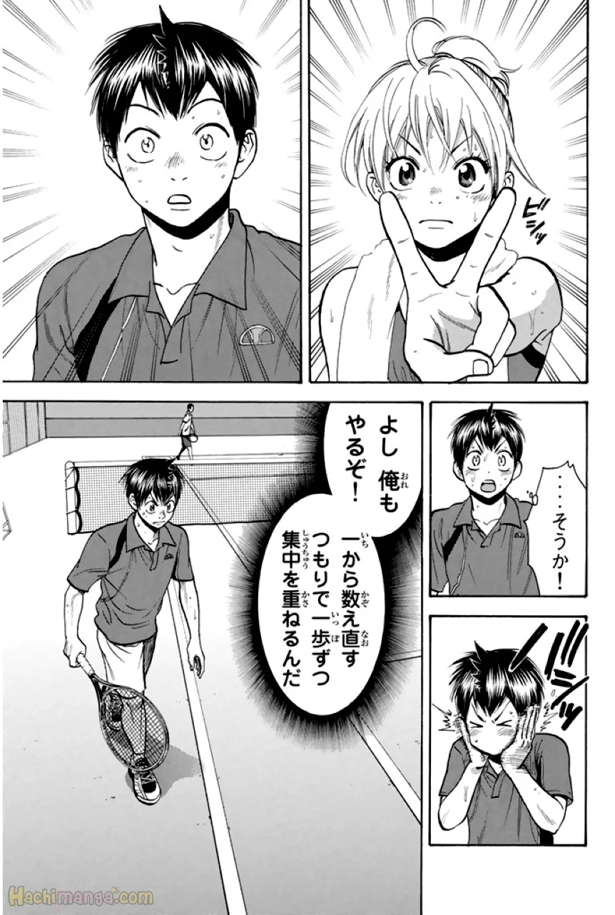 ベイビーステップ - 第27話 - Page 58