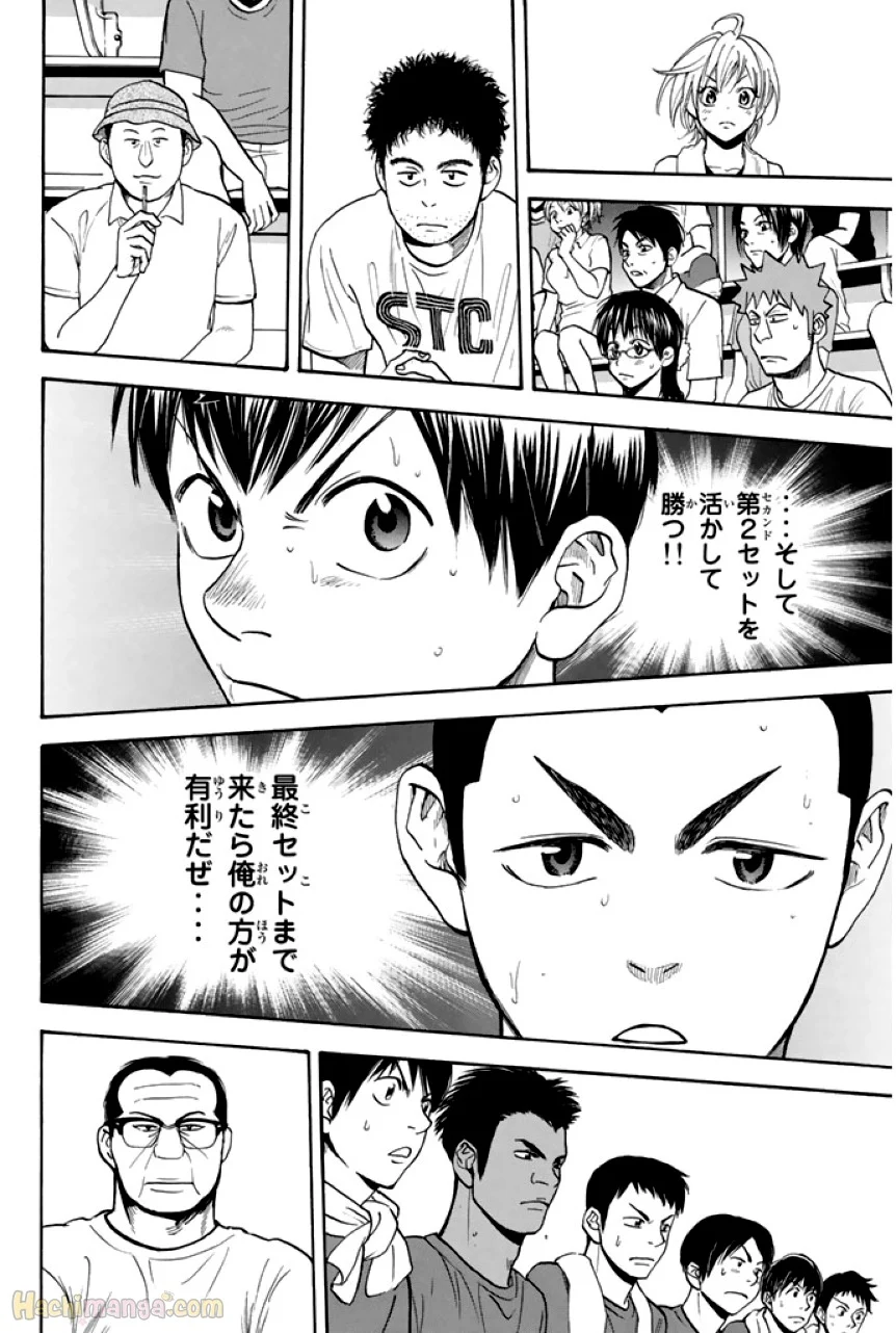 ベイビーステップ - 第27話 - Page 59