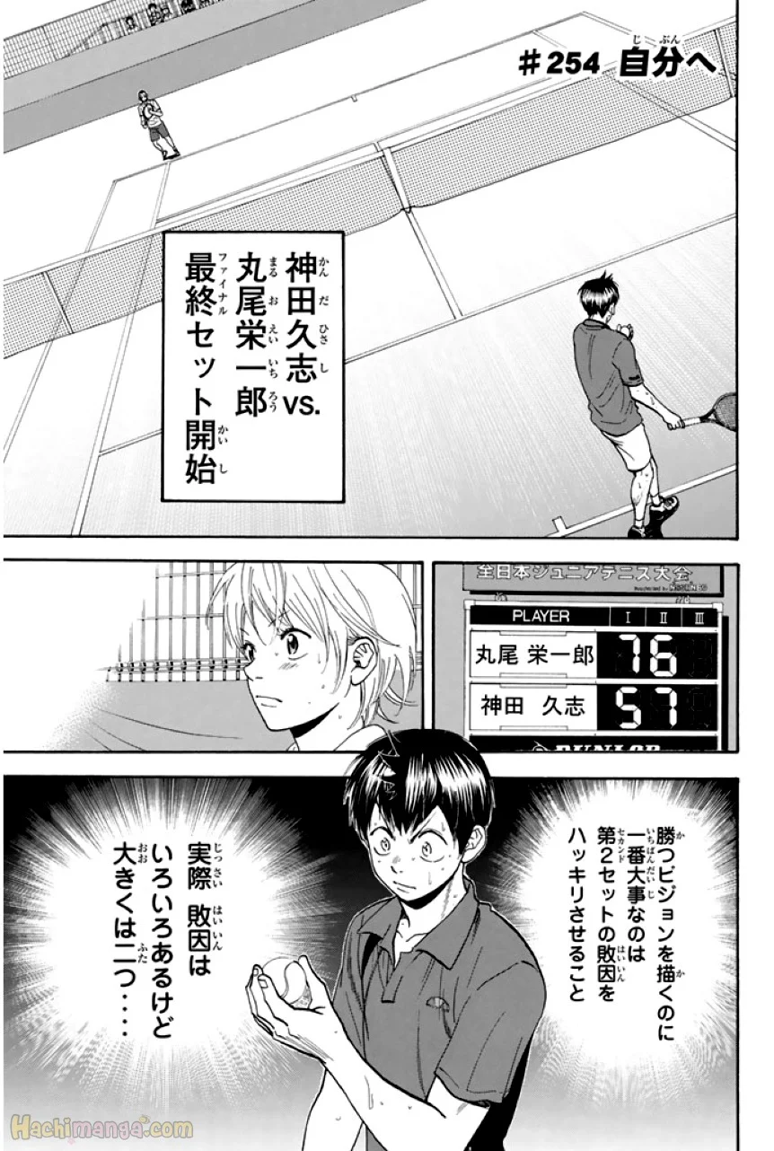 ベイビーステップ - 第27話 - Page 62