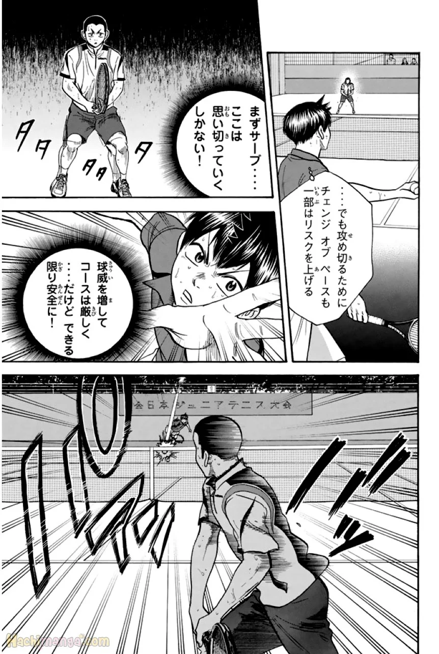 ベイビーステップ - 第27話 - Page 64