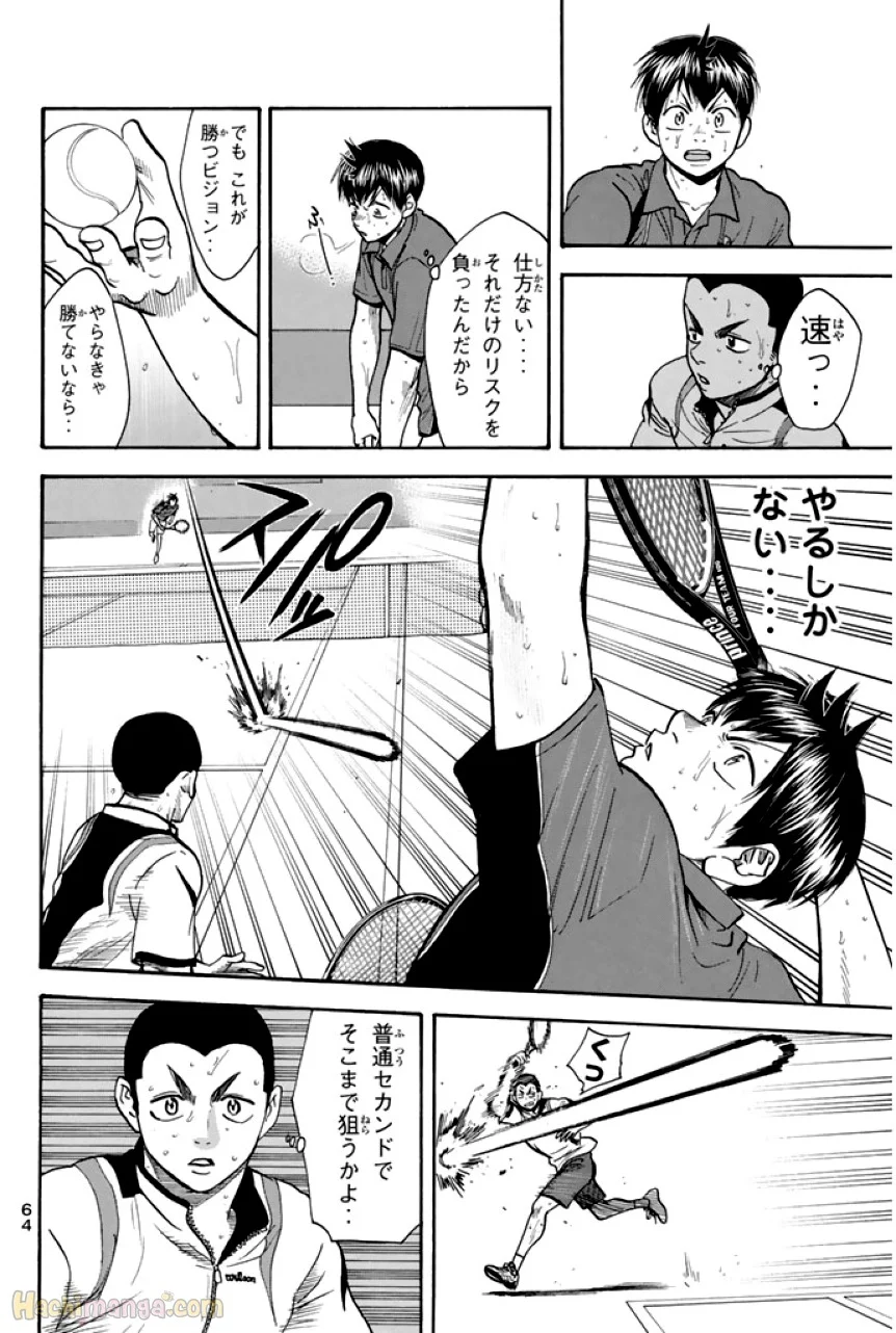 ベイビーステップ - 第27話 - Page 65