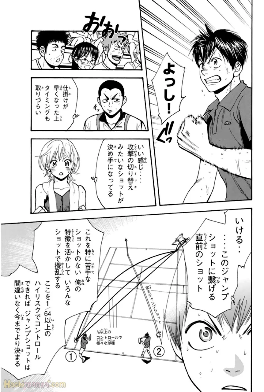 ベイビーステップ - 第27話 - Page 72