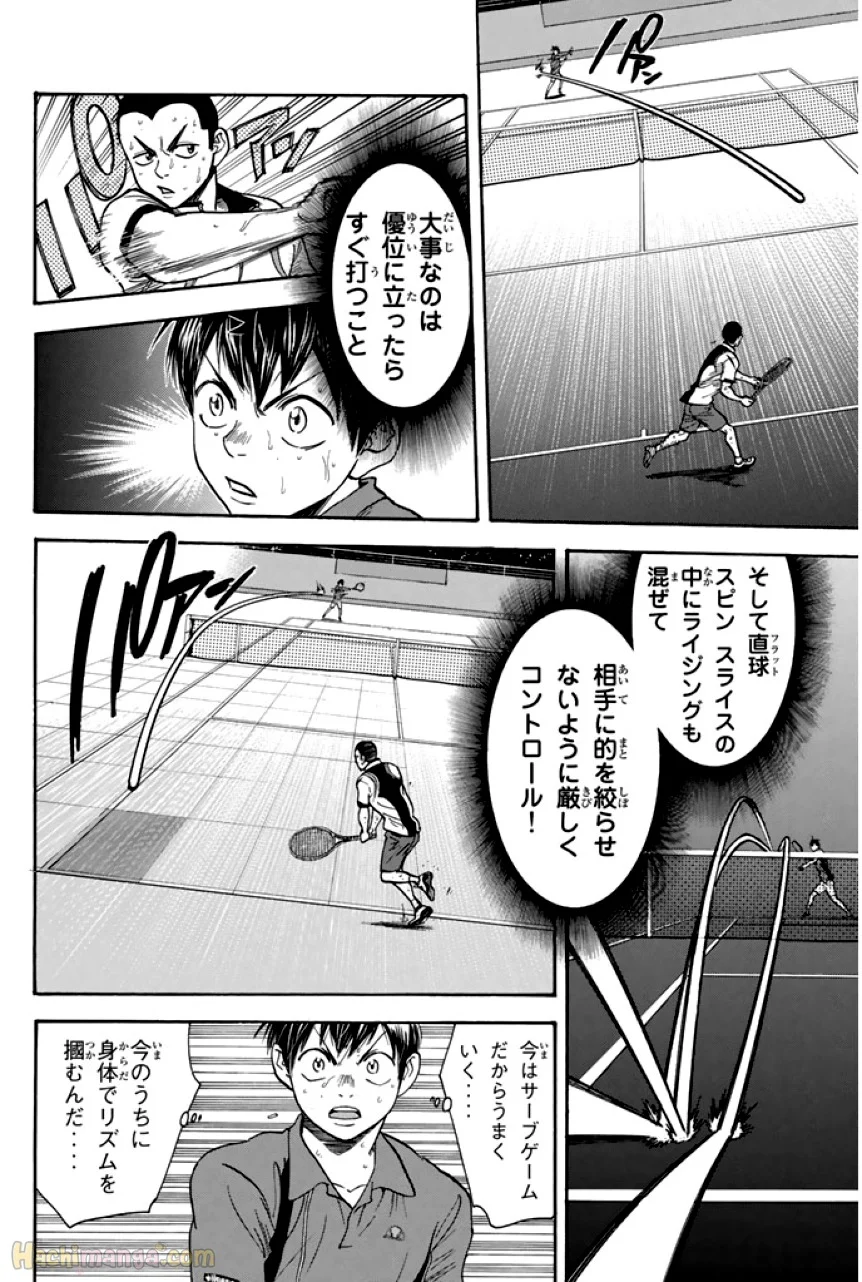 ベイビーステップ - 第27話 - Page 73