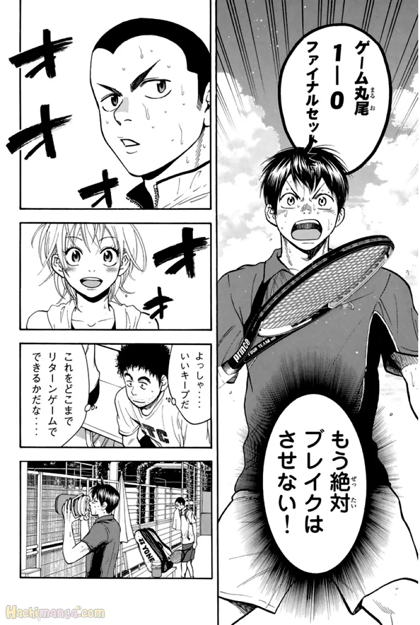 ベイビーステップ - 第27話 - Page 75