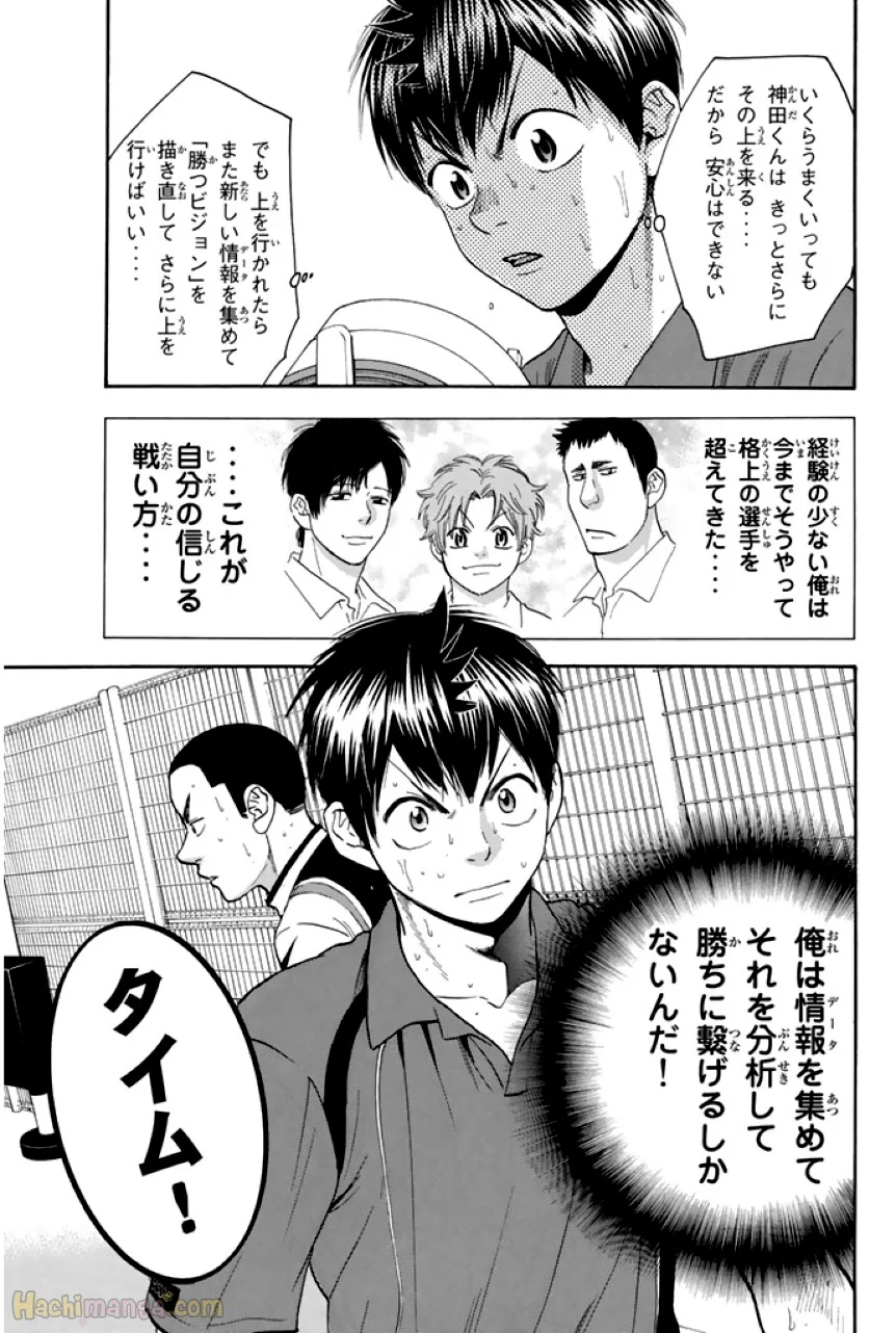 ベイビーステップ - 第27話 - Page 76