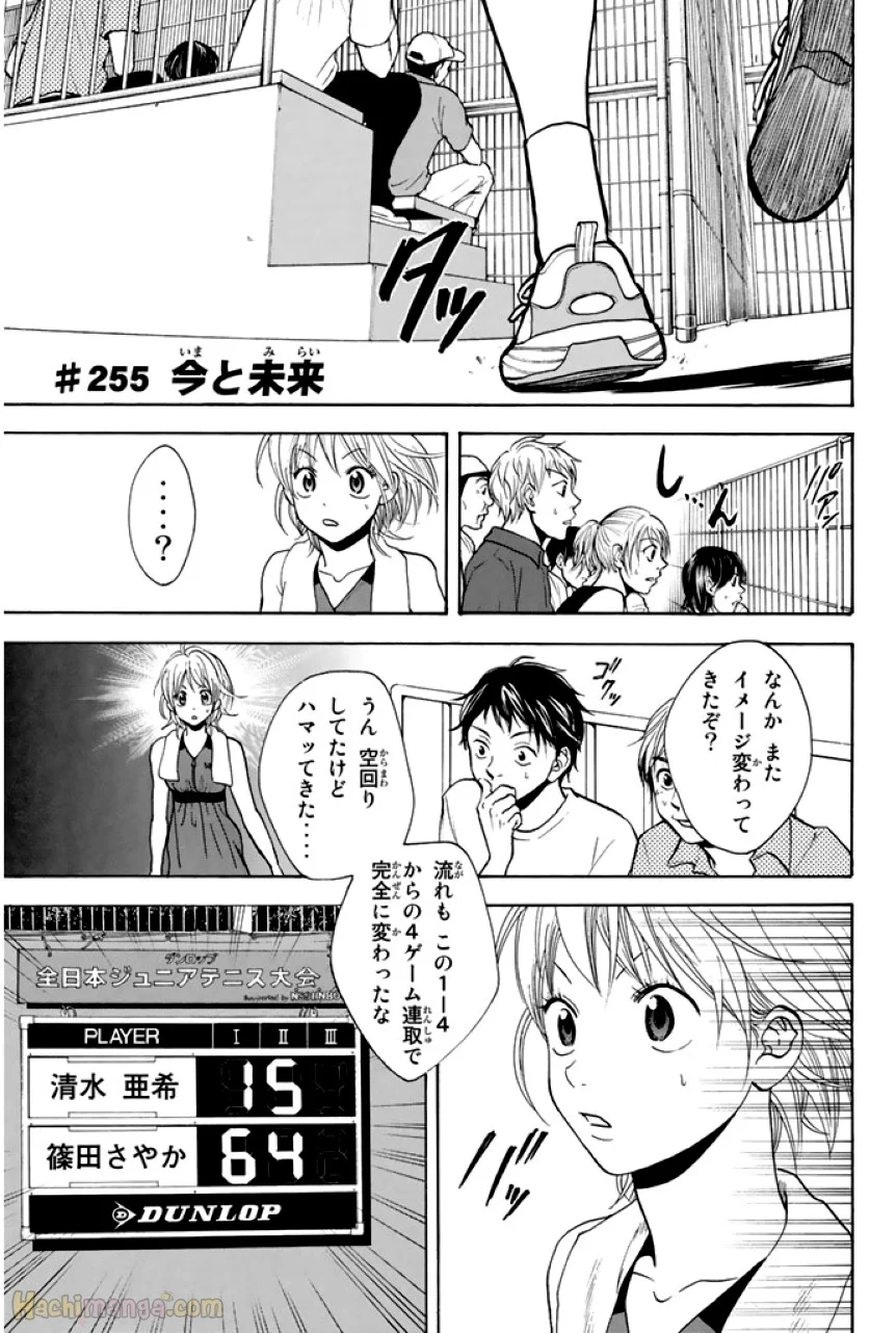 ベイビーステップ - 第27話 - Page 80