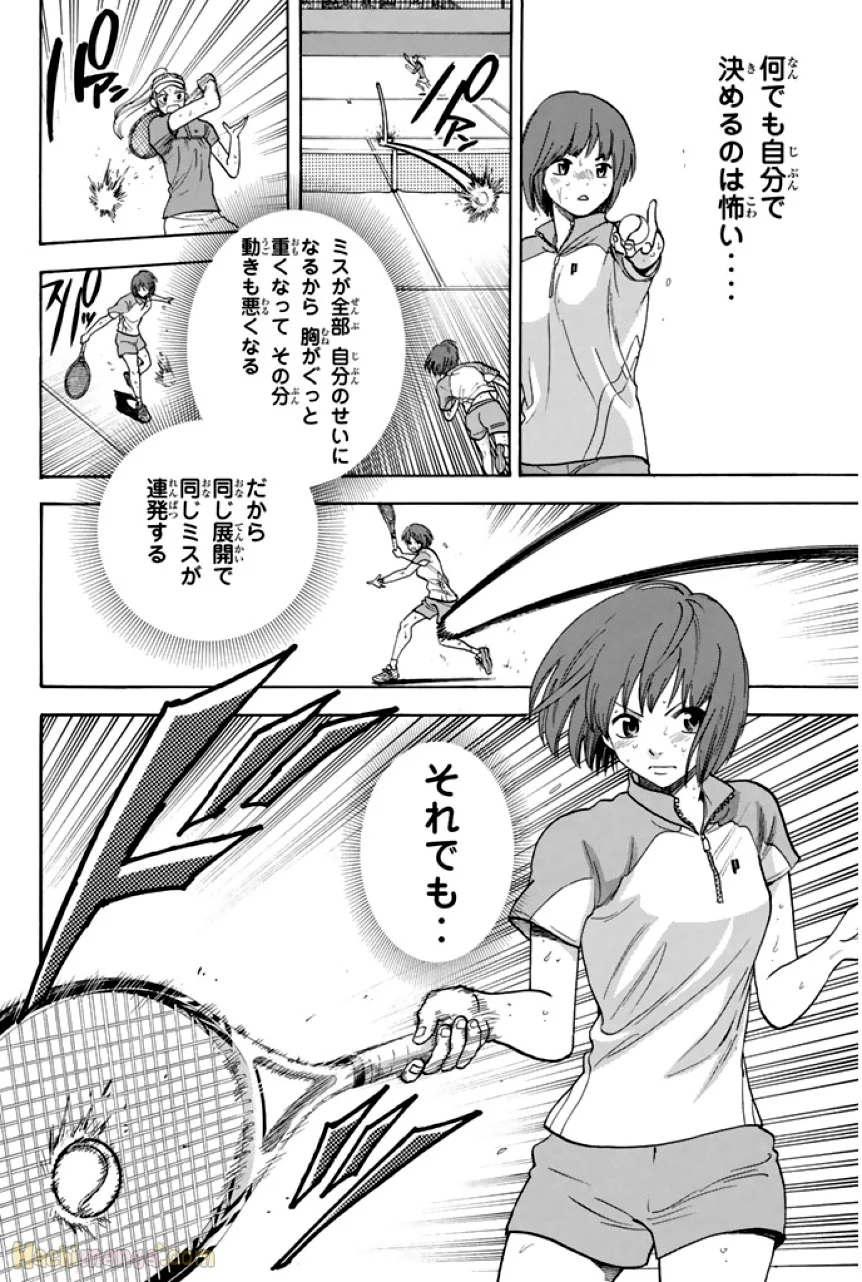 ベイビーステップ - 第27話 - Page 83