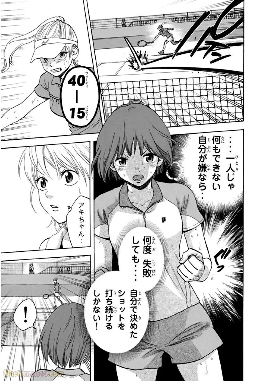 ベイビーステップ - 第27話 - Page 84