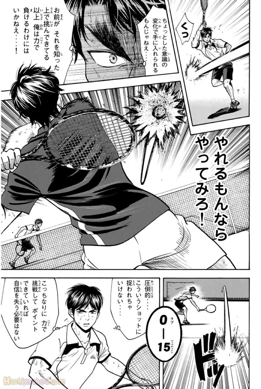 ベイビーステップ - 第27話 - Page 94