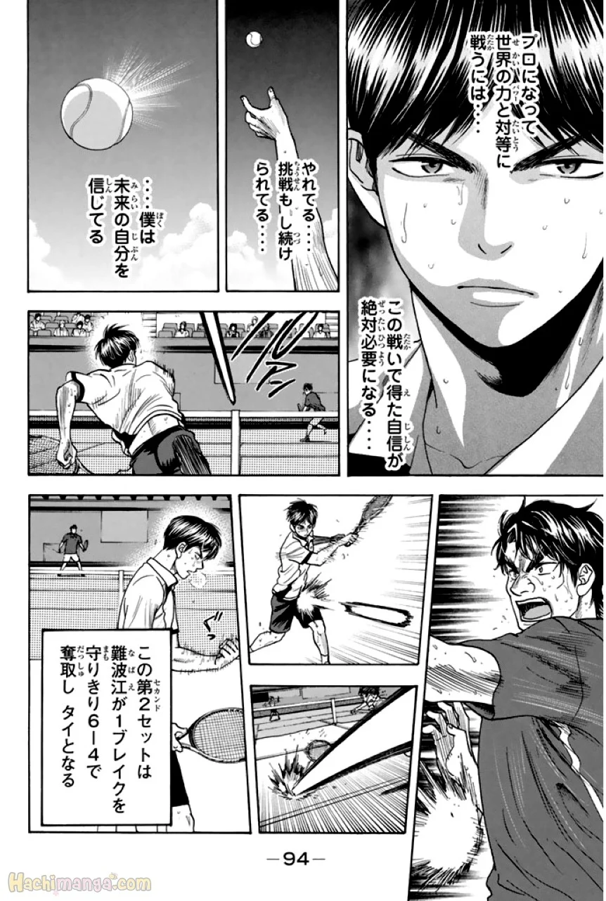 ベイビーステップ - 第27話 - Page 95