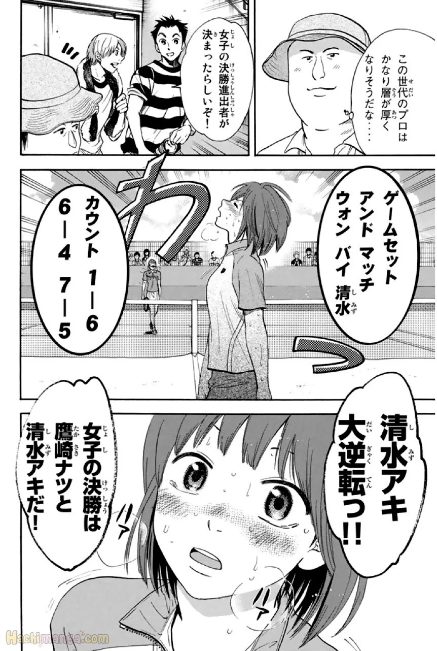 ベイビーステップ - 第27話 - Page 99