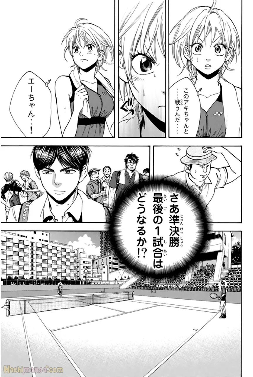 ベイビーステップ - 第27話 - Page 100