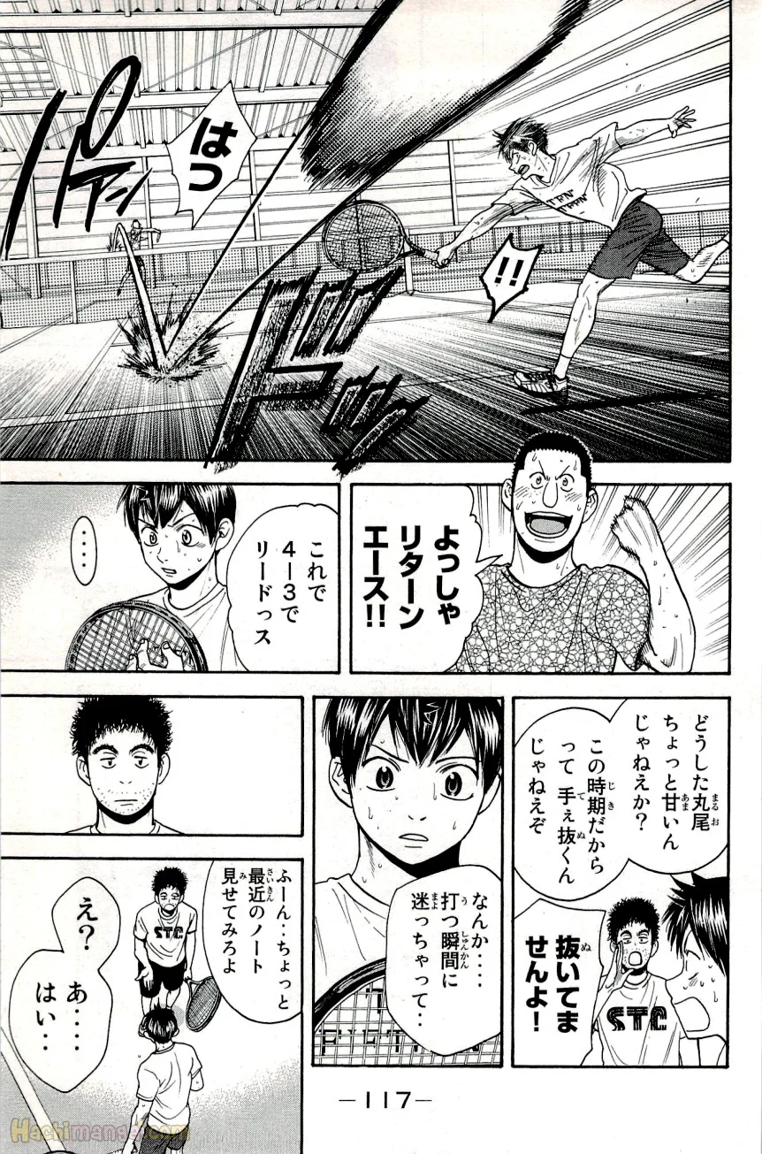 ベイビーステップ - 第28話 - Page 118