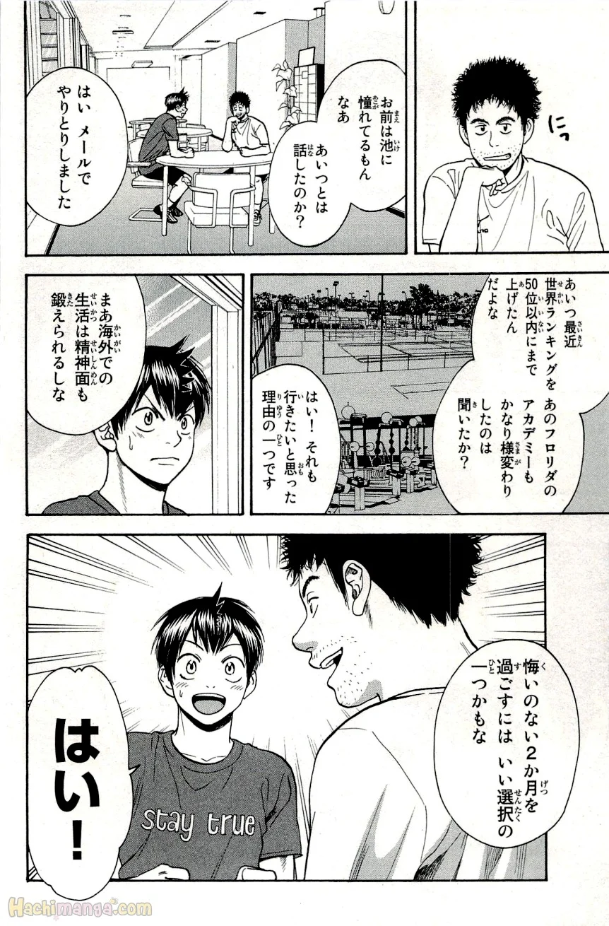 ベイビーステップ - 第28話 - Page 155