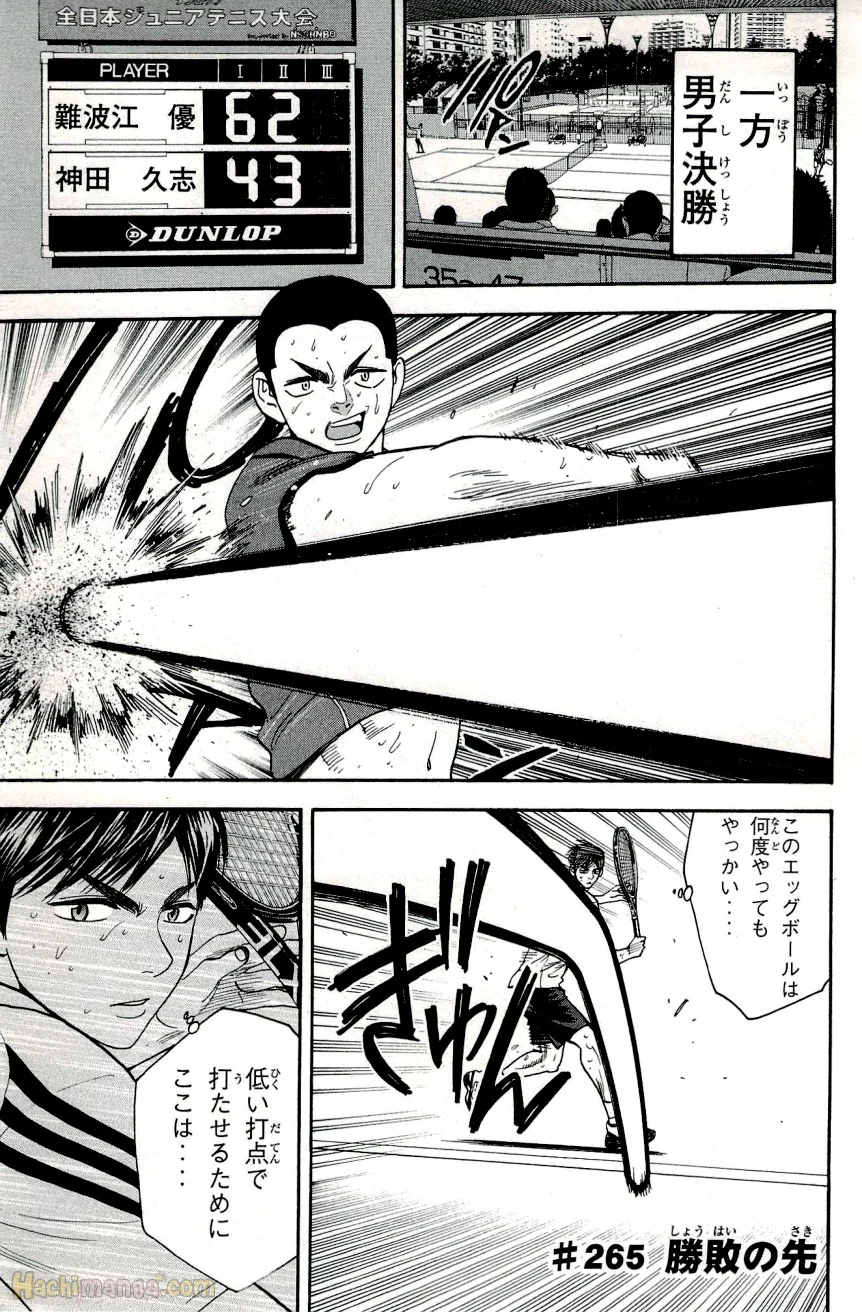 ベイビーステップ - 第28話 - Page 78