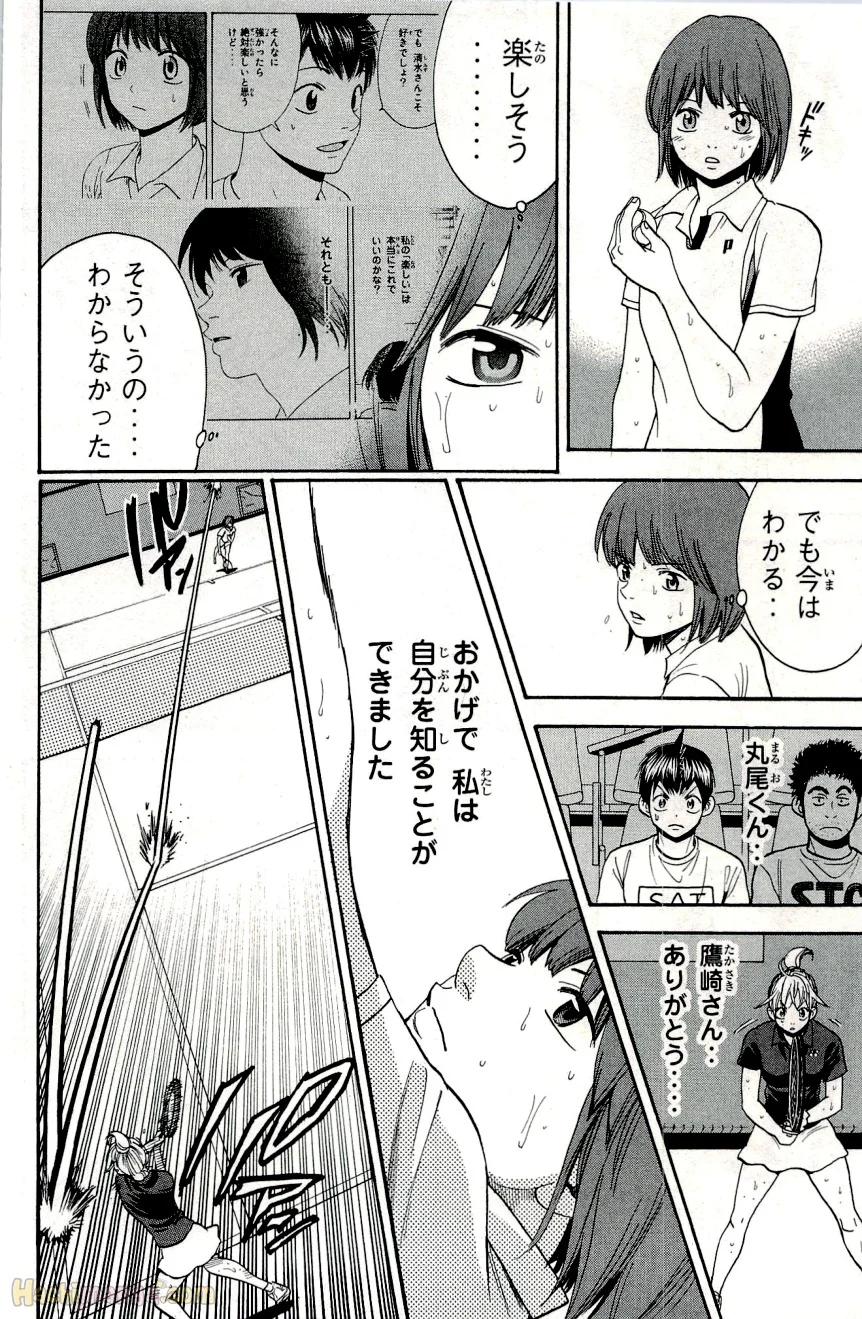 ベイビーステップ - 第28話 - Page 85