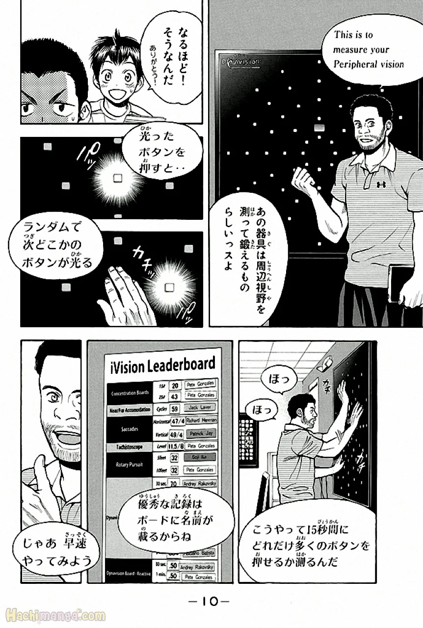 ベイビーステップ - 第29話 - Page 11