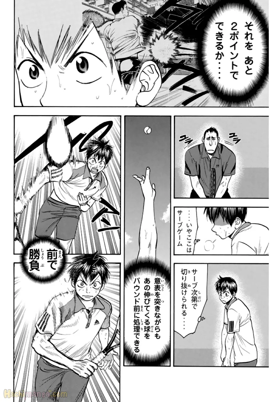 ベイビーステップ - 第29話 - Page 102