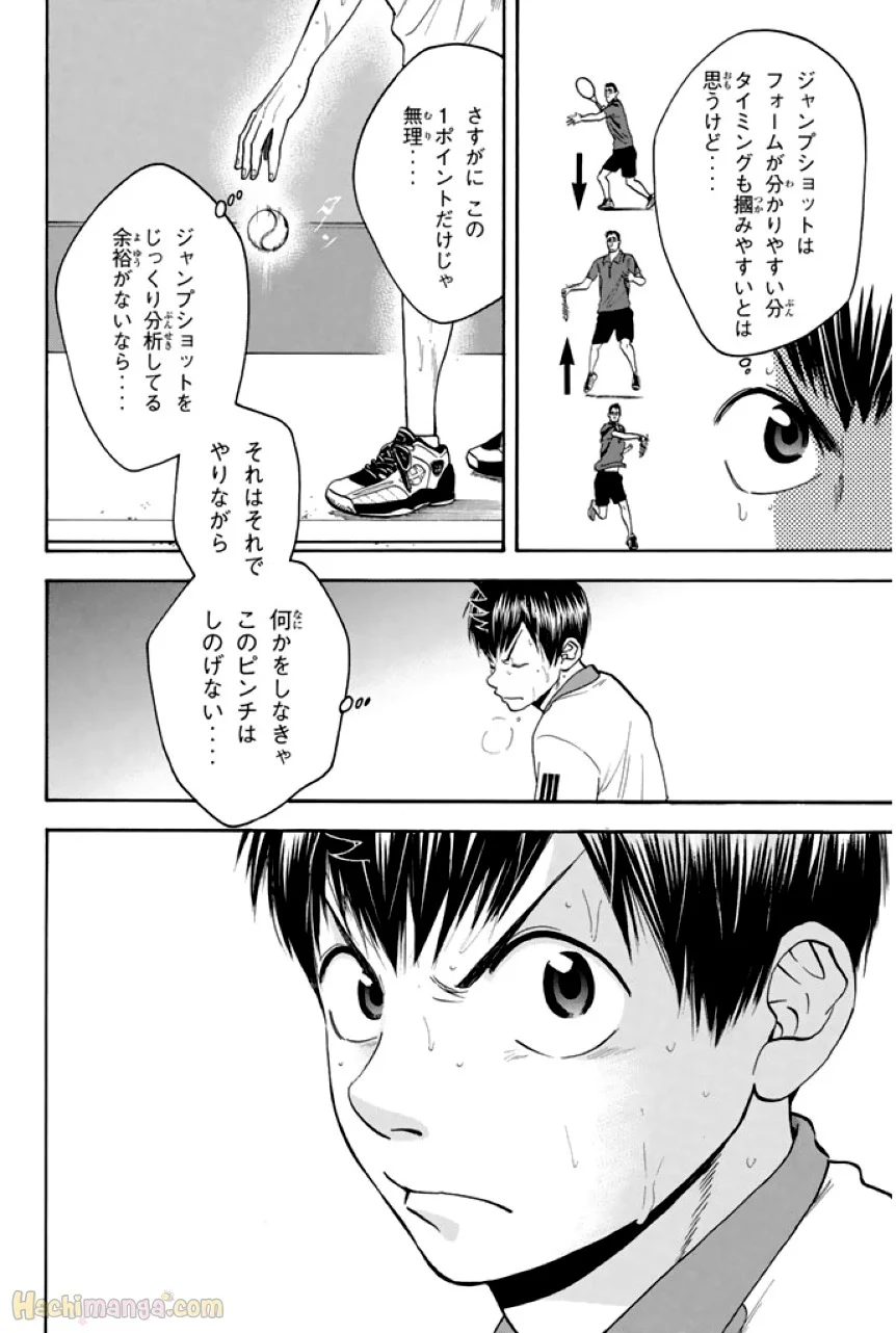 ベイビーステップ - 第29話 - Page 106