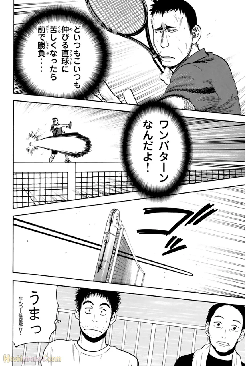 ベイビーステップ - 第29話 - Page 108