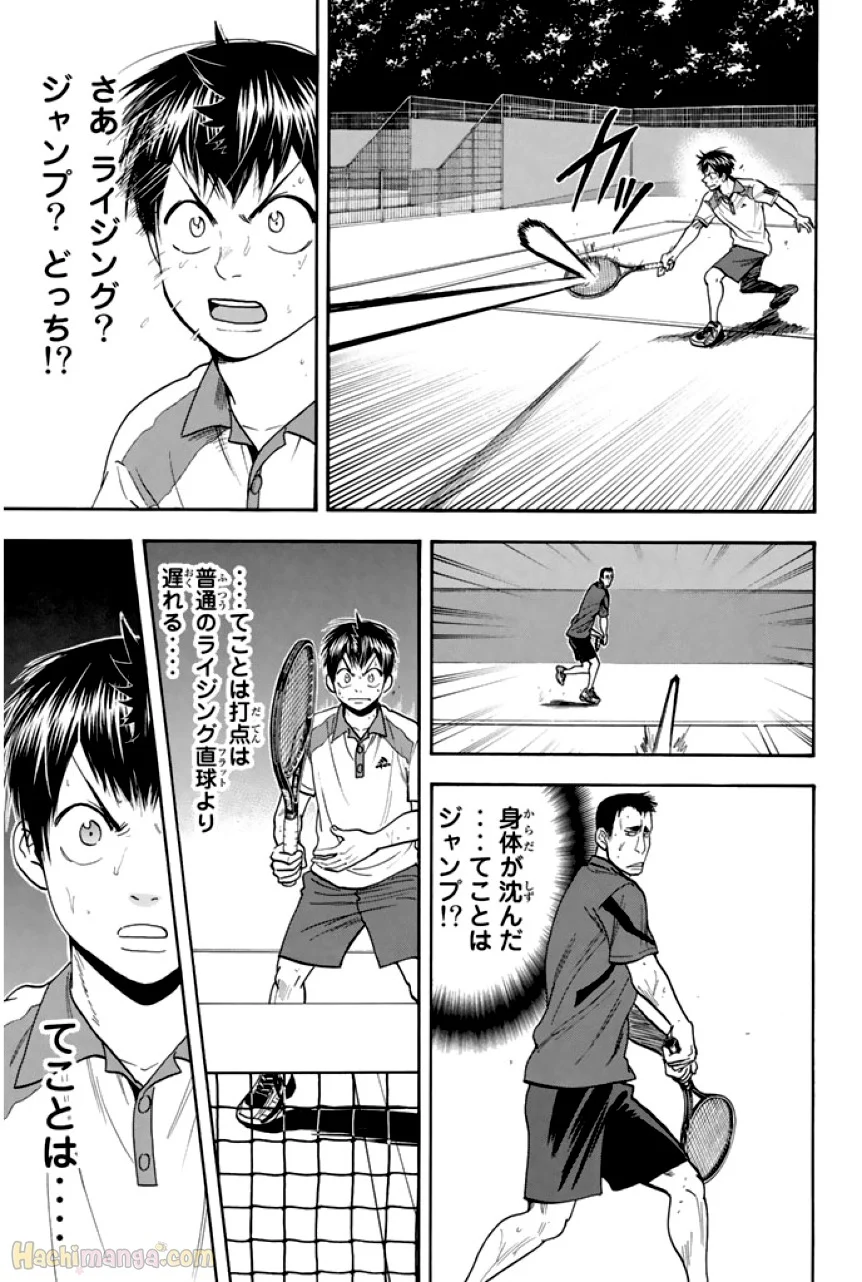 ベイビーステップ - 第29話 - Page 109