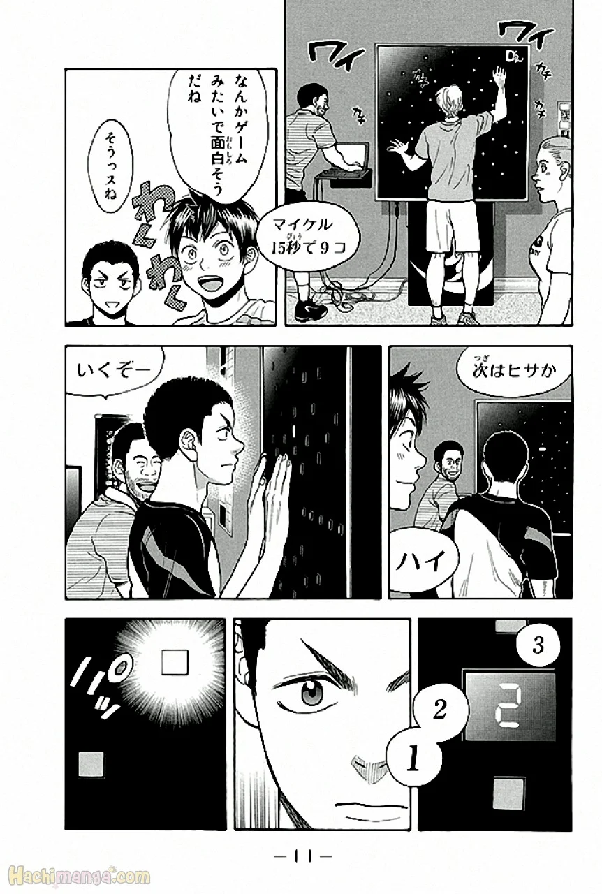 ベイビーステップ - 第29話 - Page 12