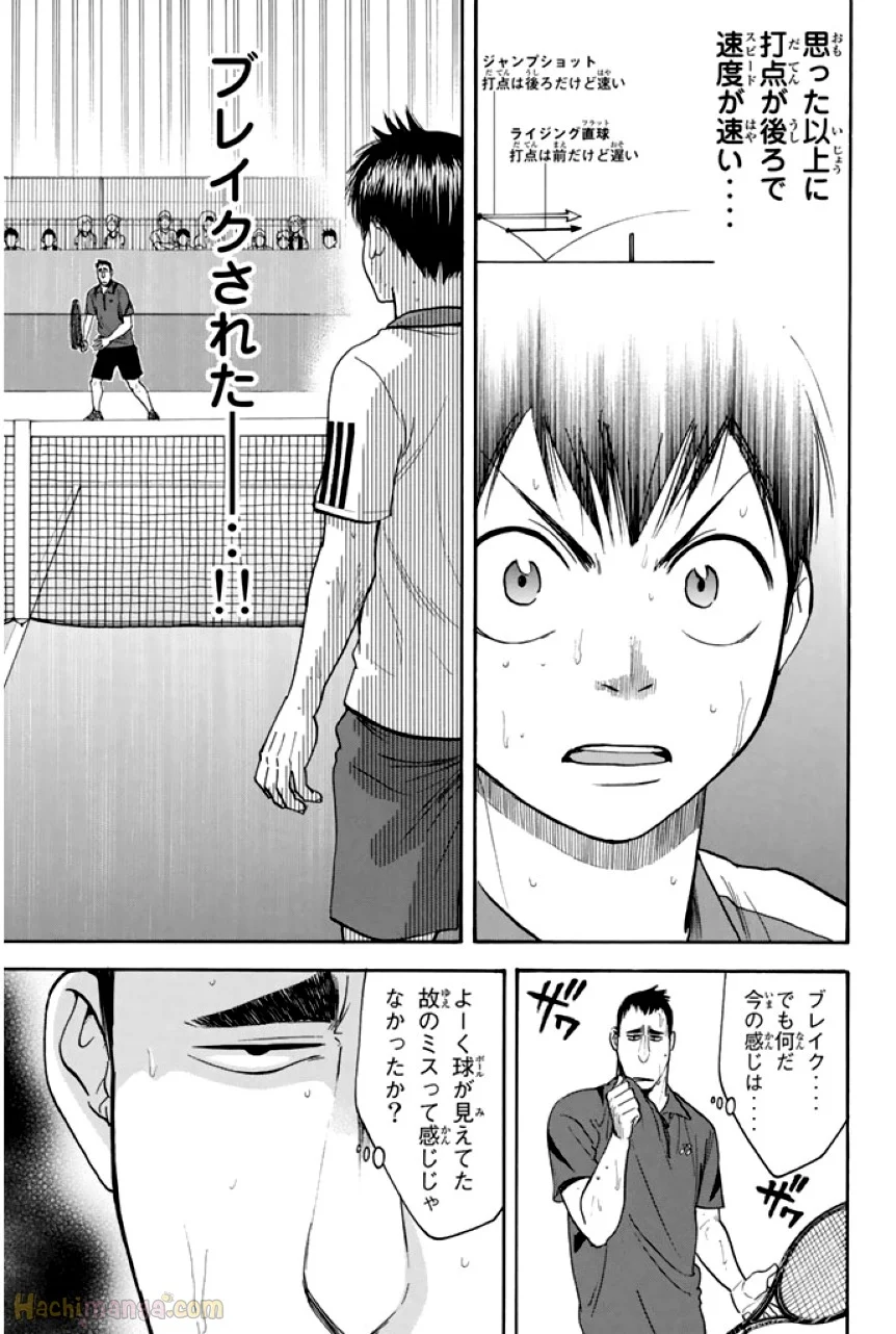 ベイビーステップ - 第29話 - Page 111