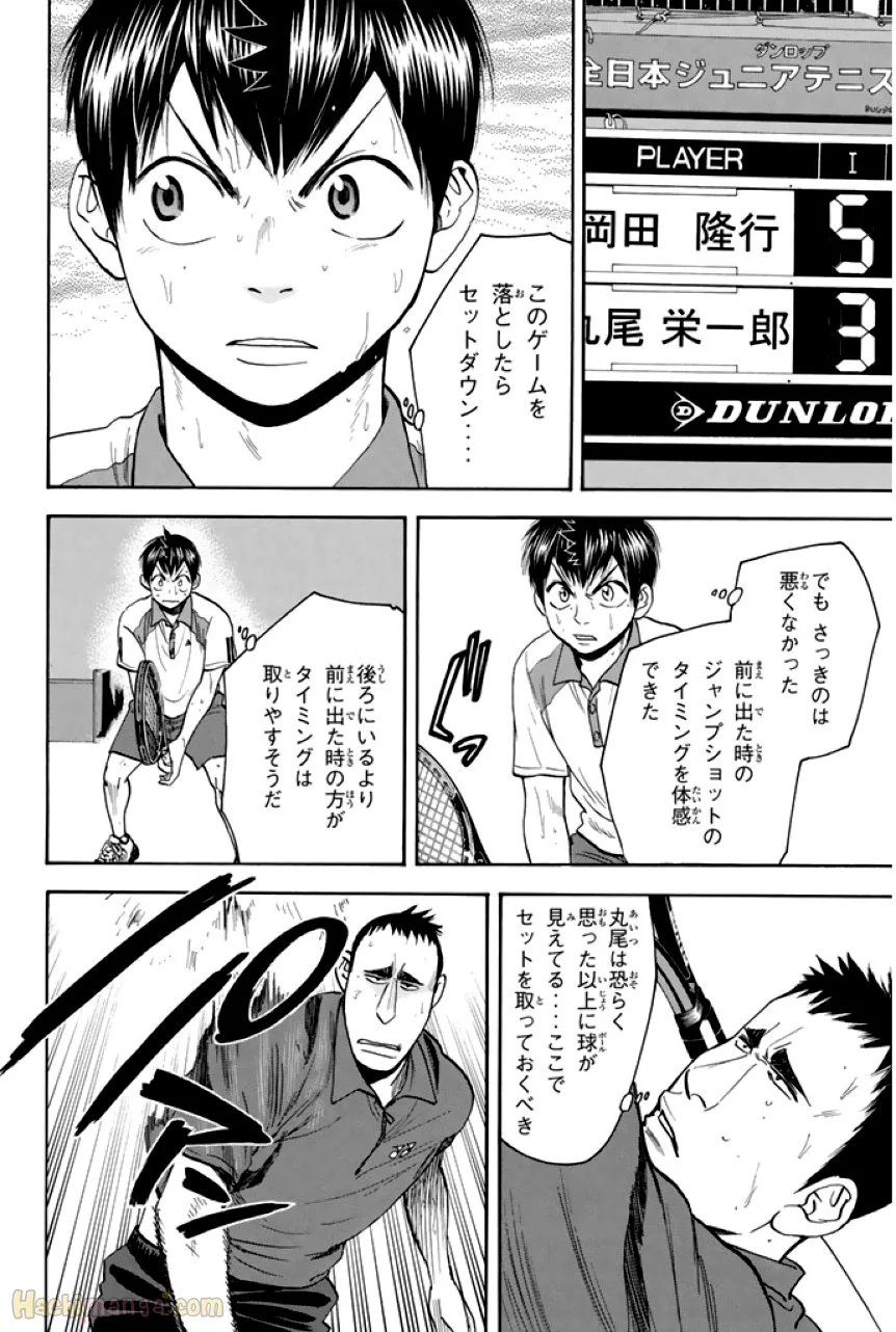 ベイビーステップ - 第29話 - Page 112