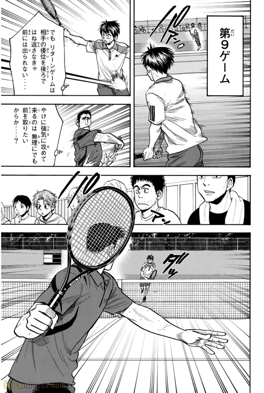 ベイビーステップ - 第29話 - Page 113